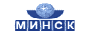 Минск «Minsk»